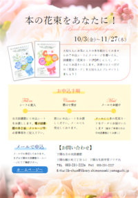 電子図書館だよりvol.1　②.png